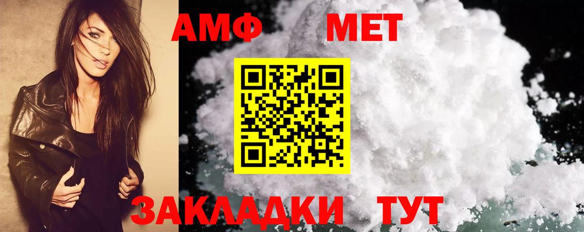 АМФ 98%  Вход с VPN    зеркало  Подольск 