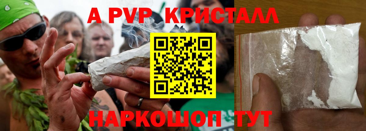 Подольск  Alpha-PVP СК  Вход с VPN 