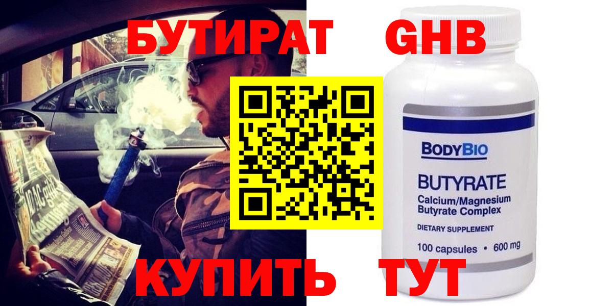 Подольск  Бутират вода  Вход с VPN 