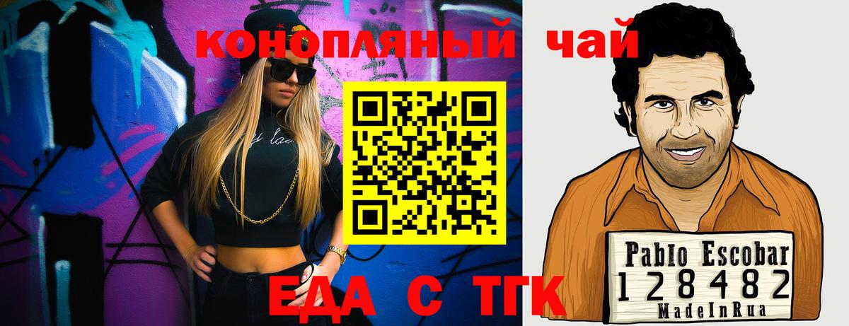 Печенье с ТГК марихуана  Вход с VPN  Подольск 