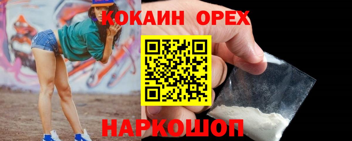 Cocaine  Cocaine Колумбийский  Вход с VPN  Подольск 