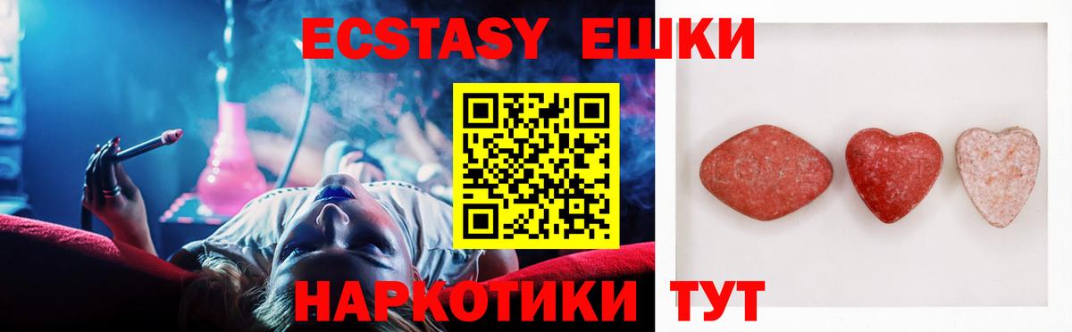 Ecstasy DUBAI  ЭКСТАЗИ  Подольск  Вход с VPN  Ecstasy 300 mg 