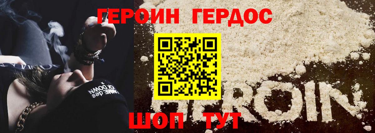 Подольск  Героин Афган  Вход с VPN 