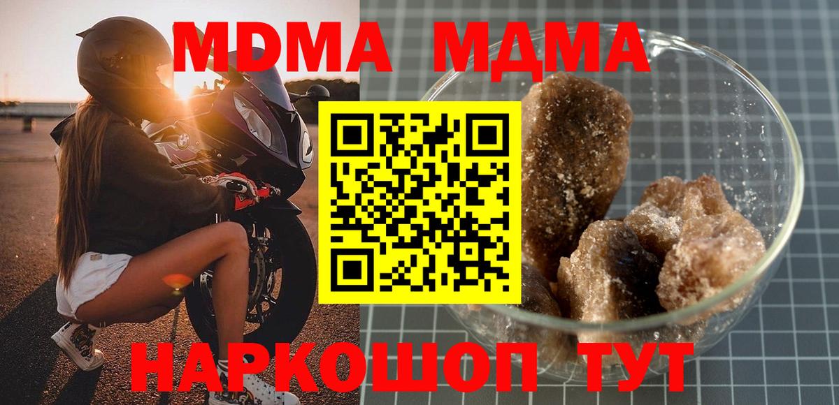Подольск  МДМА молли  MDMA молли  Вход с VPN 