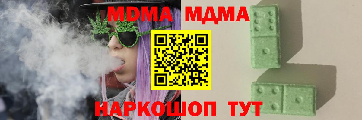 МДМА Molly Подольск