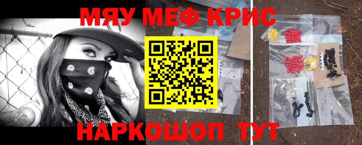 OMG ONION  МЯУ-МЯУ  Вход с VPN  Подольск  Меф кристаллы  Мефедрон кристаллы 