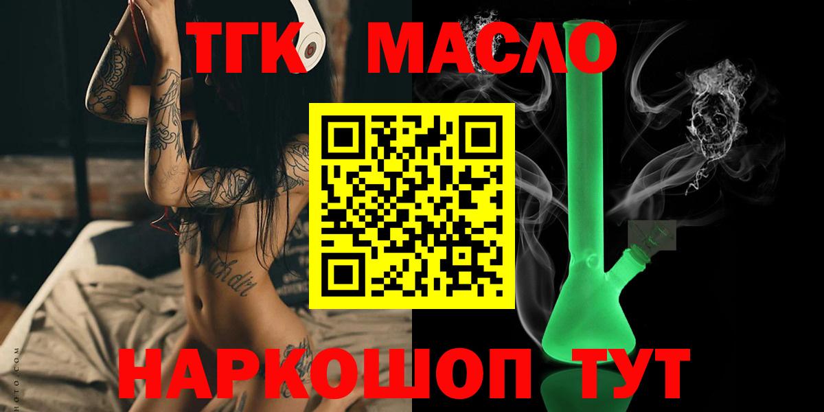 Подольск  Дистиллят ТГК концентрат  Вход с VPN 