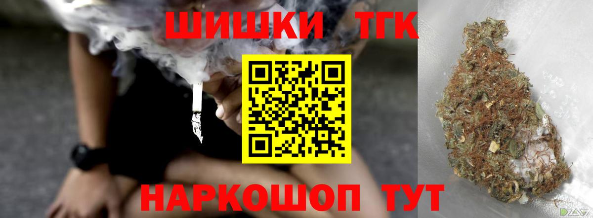 Канабис THC 21%  Бошки марихуана THC 21%  Шишки марихуана White Widow  Каннабис семена  Вход с VPN  Подольск 